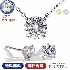 ネックレス レディース ピアス セット 一粒 ブランド GINGER掲載 キュービックジルコニア H&C 金属アレルギー CZ ジルコニア K18 プラチ