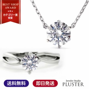ネックレス レディース リング 一粒 セット GINGER掲載 キュービックジルコニア 金属アレルギー キュービック CZ ジルコニア 一粒ネック