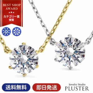 ネックレス レディース キュービック ペンダント キュービックジルコニア 一粒 粒石 0.5カラット H&C ジルコニア 金属アレルギー シンプ