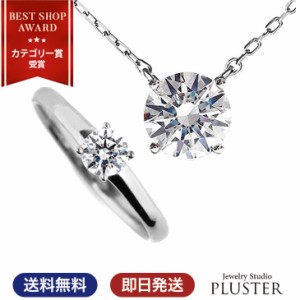 ネックレス レディース キュービック ペンダント キュービックジルコニア リング セット 指輪 一粒 リング H&C ジルコニア 金属アレルギ