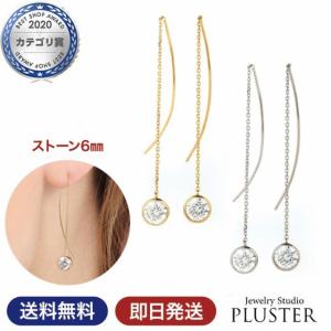 ピアス レディース キュービック ロングピアス チェーンピアス アメリカンピアス キュービックジルコニア H&C ゴールド 金属アレルギー