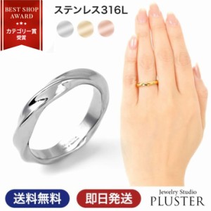 指輪 リング ステンレス レディース 太め 金属アレルギー サージカルステンレス ３１６L メンズ ユニセックス 男女兼用 ペア レイヤード 