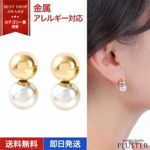 ピアス パール レディース アレルギー ゴールドピアス 金属アレルギー アレルギー対応 アレルギーフリー シンプル 真珠 8mm 一粒 スタッ