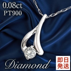 ネックレス レディース ダイヤモンド  ダイヤモンドネックレス 一粒 プラチナ 彼女 妻 ダイヤ ダイヤネックレス PT900 華奢 金属アレルギ