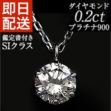 ネックレス レディース ダイヤモンド ペンダント 0.2カラット ダイヤモンドネックレス 一粒 ダイヤ ダイヤネックレス プラチナ PT900