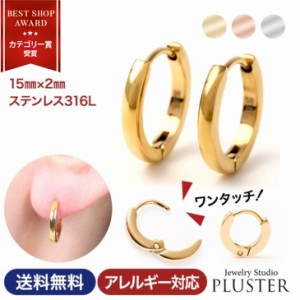 ピアス レディース フープピアス サージカル ステンレス 金属アレルギー 対応 アクセサリー 輪っか リング 小さめ 小ぶり シンプル 中折