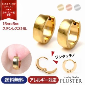 ピアス レディース フープピアス サージカル ステンレス 金属アレルギー 対応 アクセサリー 輪っか リング 小さめ 小ぶり シンプル 中折