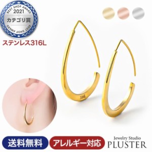 ピアス レディース 金属アレルギー フック 揺れる ぶら下がり 大ぶり 大きめ ドロップ シンプル ステンレス サージカルステンレス 医療用