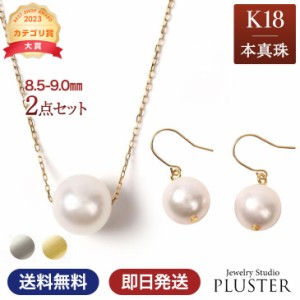 ネックレス パールネックレス パール 一粒 K18 ピアス パールピアス 2点 セット スルーネックレス あこや真珠 レディース 真珠 本真珠 宇