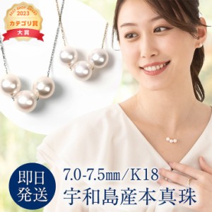 パール ネックレス 3粒の通販｜au PAY マーケット