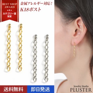 ピアス 金属アレルギー 18k 18金 つけっぱなし レディース チェーンピアス ロングピアス シンプル キャッチ シリコン メンズ スタッド シ