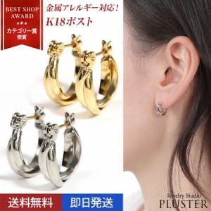 ピアス フープ 金属アレルギー 18k 18金 つけっぱなし レディース フープピアス 2連 クロス キャッチレス  シンプル シリコン スタッド 