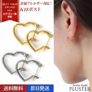 ピアス 金属アレルギー 18k 18金 つけっぱなし レディース フープ フープピアス ハートピアス ハート キャッチレス  シンプル スタッド 