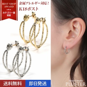 ピアス フープ 金属アレルギー 18k 18金 つけっぱなし レディース フープピアス 2連 クロス キャッチレス  シンプル シリコン スタッド 