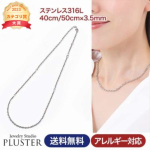 チェーン ネックレス 金属アレルギー ステンレス316L サージカルステンレス 医療用 レディース メンズ 男女兼用 40cm 50cm ゴールド シル