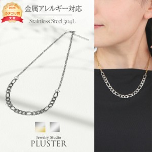 ステンレス ネックレス キヘイ チェーン レディース メンズ チェーンネックレス 40cm 金属アレルギー つけっぱなし ゴールド ネックレス