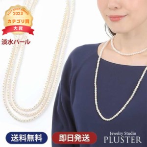 ネックレス パールネックレス パール 小粒 淡水パール レディース 真珠 ロング オーバル 一連 180cm ゴールド 冠婚葬祭 フォーマル シン