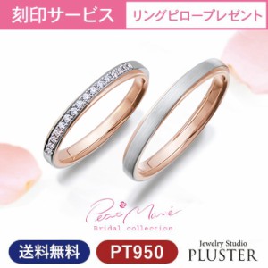 結婚指輪 プラチナ K18 ペア 指輪 リング マリッジリング マリッジ ペア指輪 リングセット結婚ダイヤモンド レディース メンズ セット PT