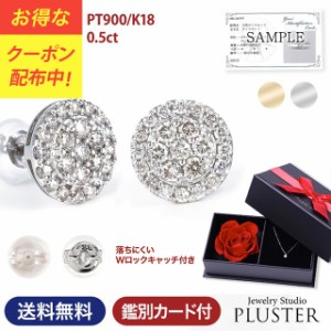 ピアス レディース 18金 ダイヤモンド 取巻き 1.0ct プラチナ ダイヤピアス PT900 18K  鑑別書 鑑別書 K18  ゴールドピアス 両耳用 シン