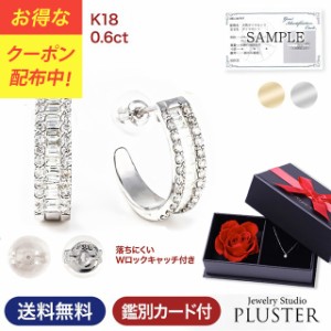 ピアス レディース 18金　ダイヤモンド 18金 フープピアス ダイヤピアス 0.6ct エタニティ 18k K18 WG YG ゴールドピアス 両耳用 シンプ