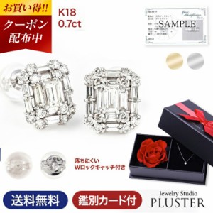 ピアス レディース 18金　ダイヤモンド 18金 スタッドピアス ダイヤピアス 0.7ct 18k K18 WG YG スクエア ゴールドピアス 両耳用 シンプ