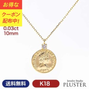 ネックレス コインネックレス コイン 18K K18 18金 金 ゴールドネックレス メダル ダイヤモンド ダイヤ YG ゴールド レディース 華奢 硬