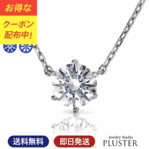 ネックレス レディース 一粒 0.5カラット ブランド キュービックジルコニア H&C 金属アレルギー 6本爪 一粒ネックレス CZ ジルコニア シ