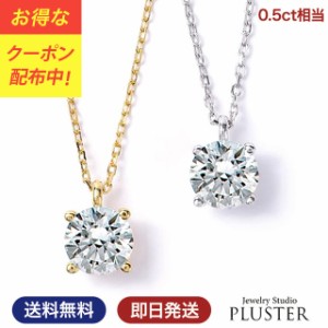 ネックレス レディース キュービック ペンダント キュービックジルコニア H&C ジルコニア 一粒 0.5ct 4点留 プラチナ ゴールド K18 大粒 