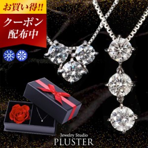 ネックレス レディース ダイヤモンド ペンダント ダイヤモンドネックレス スリーストーン トリロジー ダイヤ 0.5ct ダイヤネックレス プ