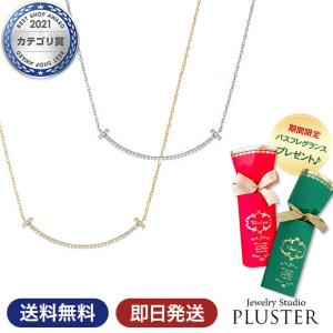 ネックレス レディース キュービック スマイル ライン Tスマイル ペンダント キュービックジルコニア カーブ H&C ジルコニア アレルギー