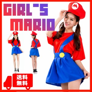 マリオ コスプレ 可愛いの通販 Au Pay マーケット