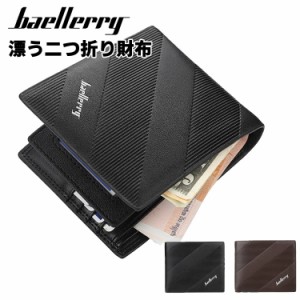 二つ折り財布 プレゼント ギフト サイフ ウォレット PUレザー 財布 メンズ財布 男性 レザー 財布 父の日 ウォレット 記念日 誕生日 Baell