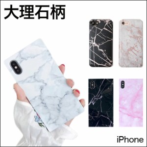 iPhoneケース 大理石 大理石柄 TPU シリコン ケース カバー スクエア 四角 ストーン iphone ケース マーブル かわいい 可愛い 韓国 おし