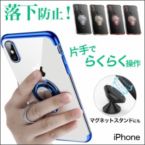 iPhoneケース サイドカラー リング付きケース 落下防止リング iPhone11 Pro Max iPhoneXS リング付きiPhoneケース iPhone ケース カバー 