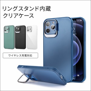 スタンド内蔵 クリアケース iPhone ケース カバー スマホスタンド リング付き 一体型 スマホリング リングスタンド 無地 シンプル iPhone