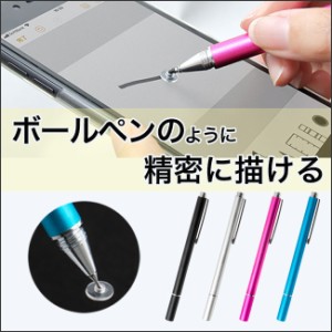 タッチペン スタイラスペン スマホ スマートフォン タブレット iPhone Android ipad アンドロイド アイフォン お絵かき ゲーム タッチ ク