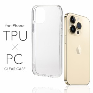 iPhoneケース クリアケース iPhone ケース TPU PC ポリカーボネート プラスチック ハイブリッド 透明 iPhone15 iPhone14 iPhone13 iPhone