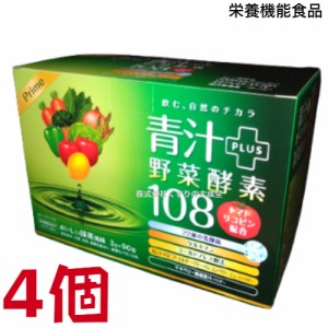 プライム 青汁 ＋ 野菜酵素 108 3g 90包 4個 栄養機能食品 (ビタミンB12) ダイト 青汁 野菜酵素108