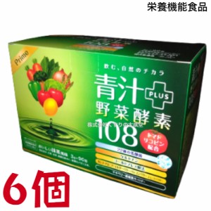 プライム 青汁 ＋ 野菜酵素 108 3g 90包 6個 栄養機能食品 (ビタミンB12) ダイト 青汁 野菜酵素108