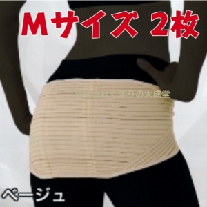 バランサーバンド Mサイズ 2枚 ベージュ ナカイ 男女兼用 ヒップサイズ 80-90cm