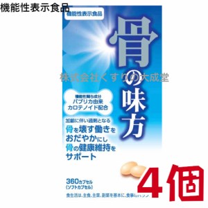 骨の味方 α 360カプセル 4個 ジャパンメディック 機能性表示食品