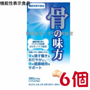 骨の味方 α 360カプセル 6個 ジャパンメディック 機能性表示食品