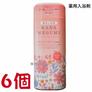 はだめぐみ フローラルの香り 500g 6個 薬用入浴剤 医薬部外品 富山めぐみ製薬