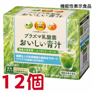 プラズマ乳酸菌 おいしい青汁 3g30袋 12個 機能性表示食品 常盤薬品 ノエビアグループ トキワ おいしい青汁