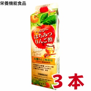 ヘルシーはちみつりんご酢 3本 旧 トキワおいしいりんご酢 常盤薬品 ノエビアグループ 