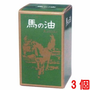 馬の油 カンタカ 65ml 3個 ホウリン 馬油