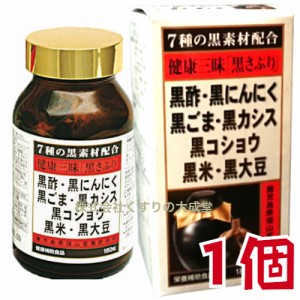 健康三昧 黒さぷり 180粒 1個 佐藤薬品工業  健康三味 黒サプリ １８０粒