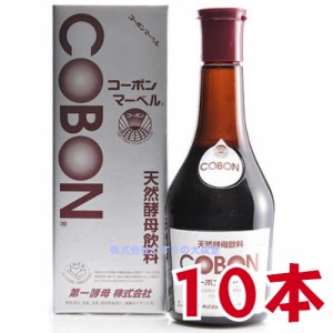 第一酵母 コーボンマーベル 525ml 10本