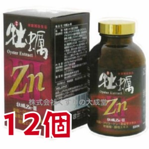 牡蠣ZnIII 550粒 12個 國民製薬 牡蠣Zn