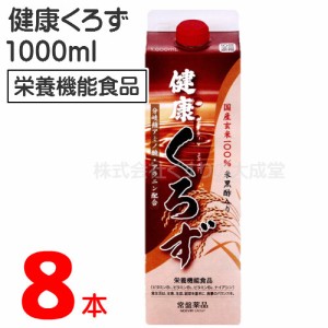 健康くろず 8本(黒酢バーモント) トキワ 常盤薬品 ノエビアグループ 栄養機能食品（ビタミンB1、ビタミンB2、ビタミンB6、ナイアシン）